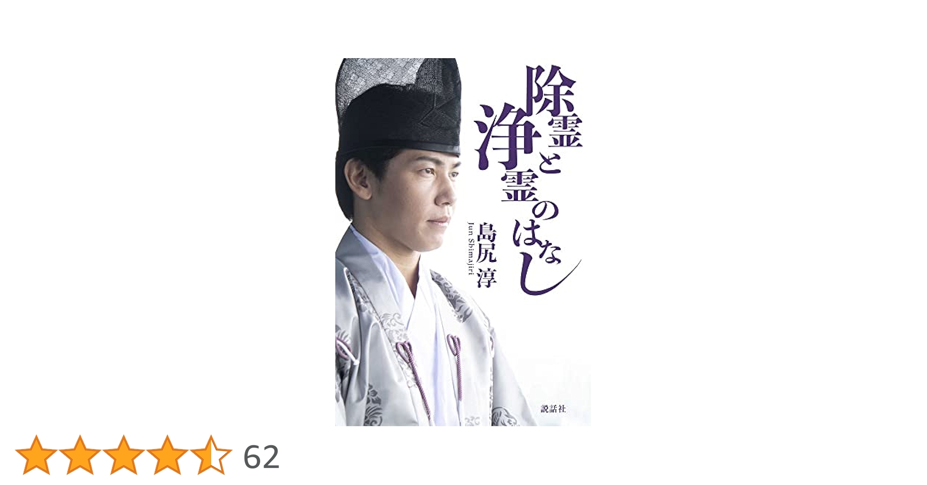 7月4日のみ￥7400【本格】【除霊・浄化法】伝授【本気で考えている方のみ】 新刊情報】この一冊があれば怖いモノなし！？『世界の魔よけ図鑑
